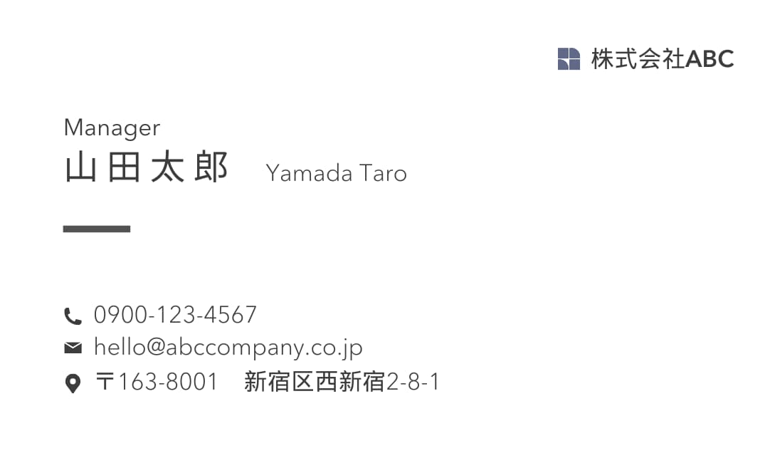 サンプル名刺